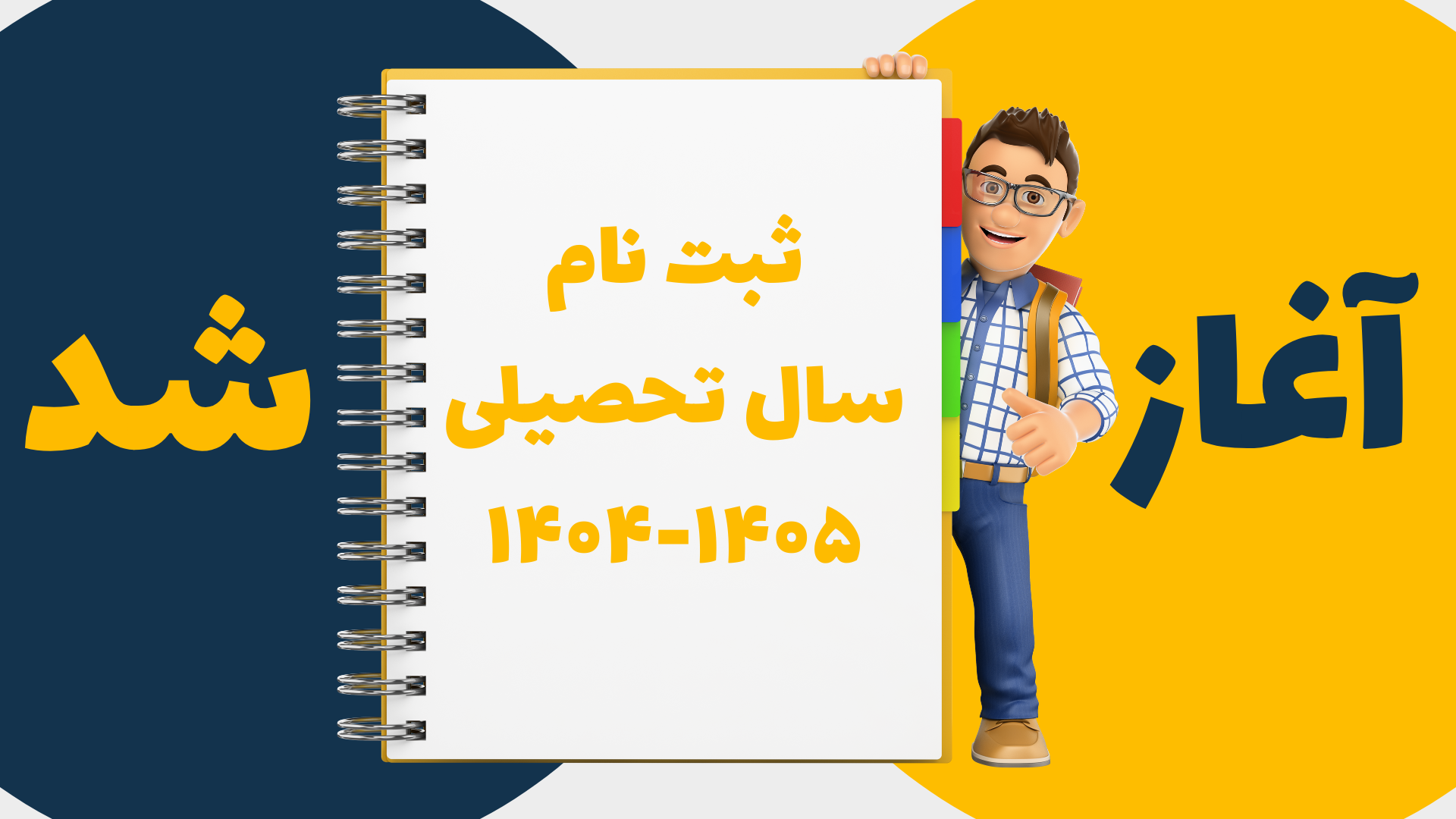تصویر جلسه مشاوره