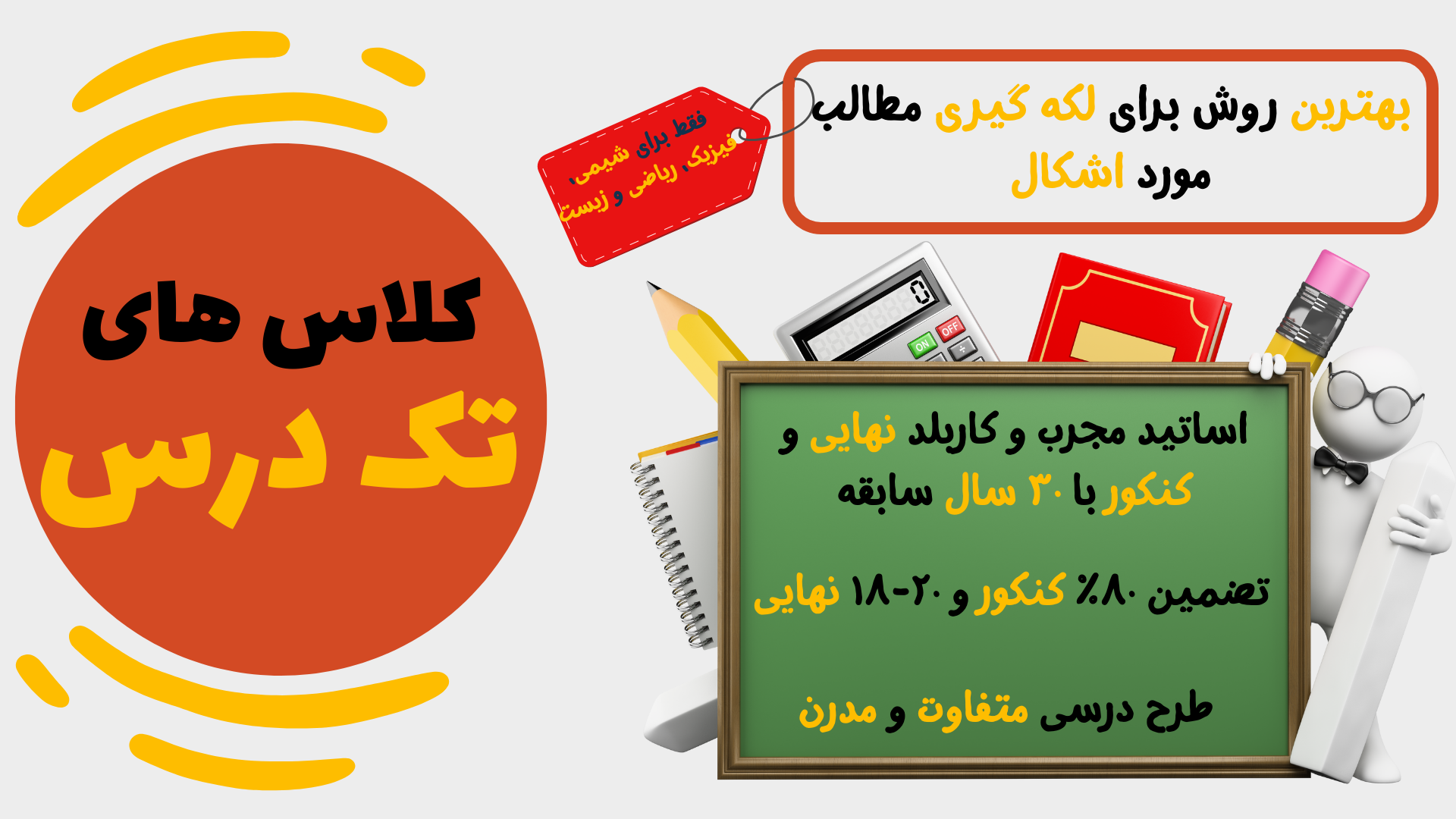 تصویر جلسه مشاوره