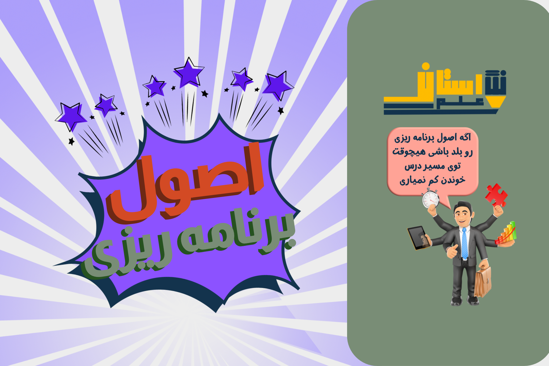 اصول برنامه‌ریزی تحصیلی؛ نقشه راه موفقیت در تحصیل و کنکور